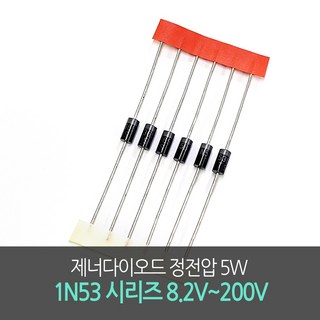 제너다이오드 정전압 5W Zener Diodes 1N53시리즈 8.2V~200V 10개단위, 36V(1N5365B), 1개