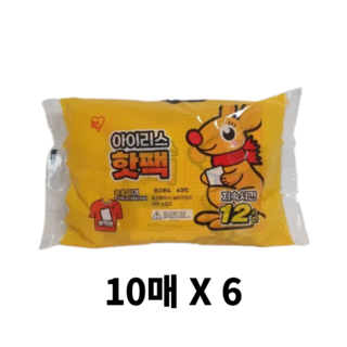 아이리스 핫팩 사용 모습
