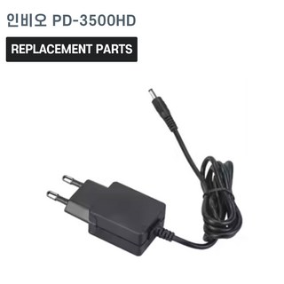 PD-3500HD 전원 어댑터
