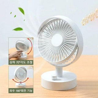 NUNUHANA 무선 저소음 좌우회전 초대용량 탁상용 USB 선풍기 Z20, 화이트 4000mAh