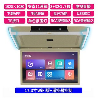 자동차 천장 모니터 폴딩 WIFI 리모컨 차량용티비 캄핑카 펠리세이드 HD, 6 슬림핏 와이파이 17 3인치 안드 11 옥타코어 I