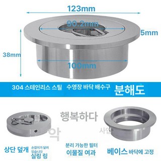 수영장 배수구캡 배수구트랩 급식실 목욕탕 주방, 1개