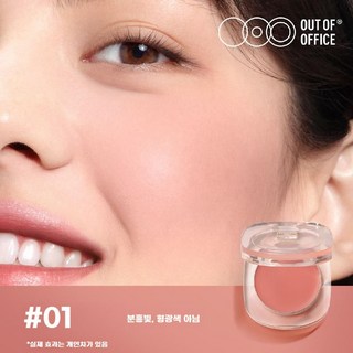 out of office 크림 블러셔 부드러운 볼터치 립앤치크, 01 벚꽃의 봄, 1개