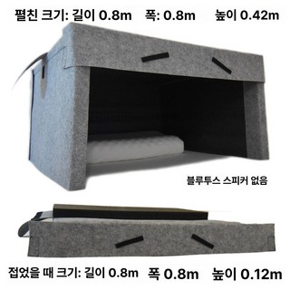 방음 텐트 암막 커튼 원룸 가리개 난방 이층침대 외풍