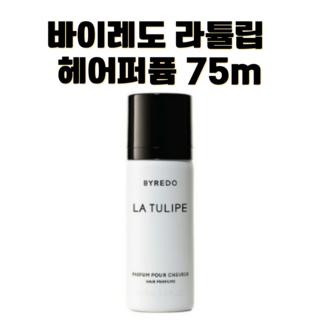 케라시스 올팩션 헤어퍼퓸