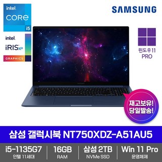 삼성전자 갤럭시북4 NT750XDZ-A51A