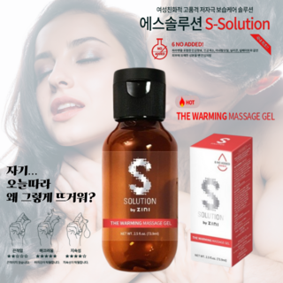 [펜시라벨] 성인젤 강력한 성감자극 황홀 마사지젤 약산성 안심 커플젤 지니 에스솔루션 워밍 73.9ml 수용성 워밍젤 [10종 구성품], 1개 대표 이미지 - 롱타임 스프레이 추천