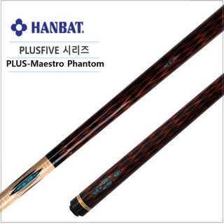 한밭큐 PLUS-Maestro Phantom (HB-12가방포함) 한밭 큐, Maestro Birds eye상대, HB-24소프트그레이, 스틸조인트, 1개