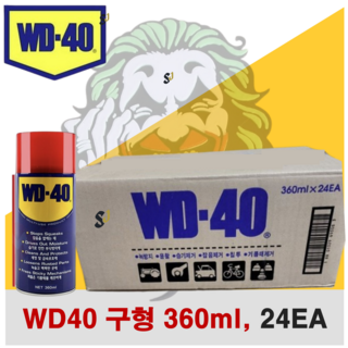 WD-40 360ml 구형 방청유 윤활제 모음 방청제 스프레이