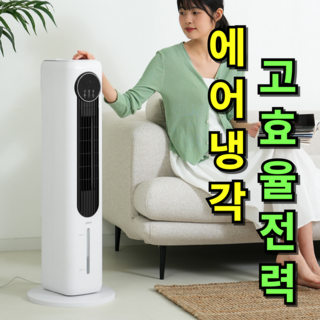 4. [전기세걱정NO..