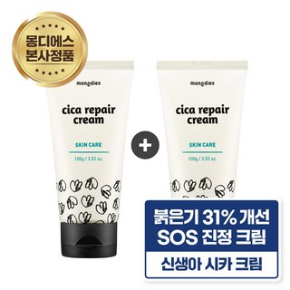 [1+1]몽디에스 아기유아 시카 리페어 크림 100ml 2개 상품 이미지