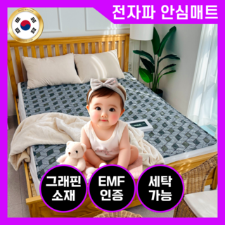 한솔의료기 5세대 그래핀 카본 탄소매트 전자파없는 전기장판, 더블(2인용)