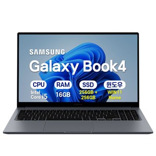 삼성 갤럭시북4 NT750XGR-A51A, 강력한 초경량 고성능 노트북