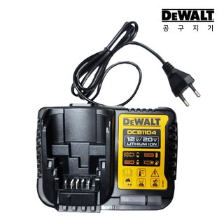 공구지기 디월트 고속 리튬이온 충전기 12V-20V 호환 DCB1104, 디월트 12V-20V 겸용 4A 고속 리튬이온 충전기, 1개