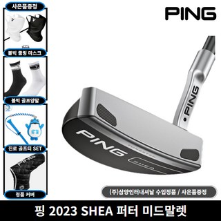 추천9 핑퍼터