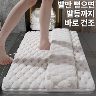 루미먼트 호텔 화장실 욕실 빨아쓰는 미끄럼방지 발매트, 화이트