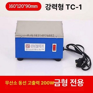 금속 탈자기 300W 자성 탈자계 자화기 제거기