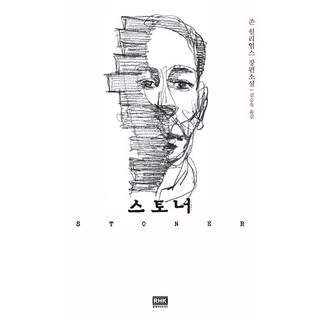 스토너 +캘리책갈피