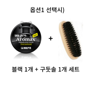 말표 구두약 + 구둣솔 세트