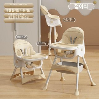 다기능 접이식 아기 식탁 의자 아기의자 아기식탁 유아의자 이유식의자 소프트의자 부스터의자, 1개, 접이식-미백색 PU 쿠션이중