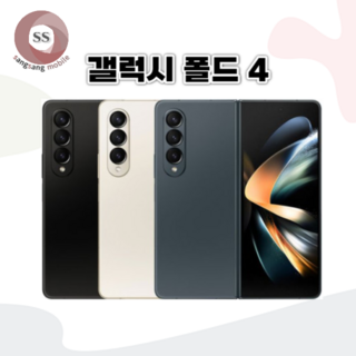 갤럭시 Z폴드4 사용 모습