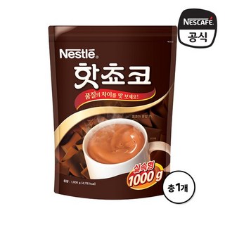 핫초코 파우치