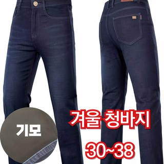 자자데코 남 겨울용 기모스판 청바지 작업복 일상 등산바지