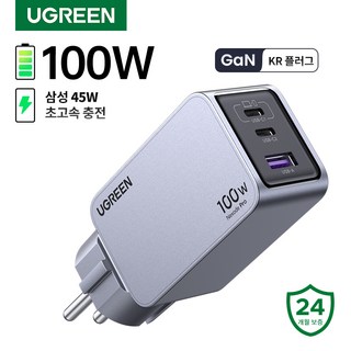 UGREEN 유그린 Nexode Pro 100W GaN c타입고속충전기 3포트 컴팩트 PPS PD3.0 초고속충전기 충전기 Galaxy S25/S24 iPhone 16/15/14, 1개, Grey