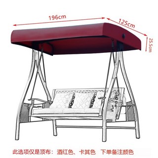 야외 지붕 흔들 의자 캐노피 레인커버 방수 타포린 정원 스윙체어, 팥 3인 스윙탑 천 비고 색상, 1개