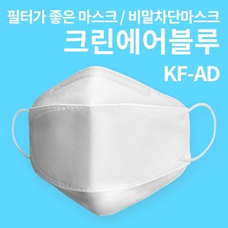 크린에어블루 KFAD 비말차단마스크 대형