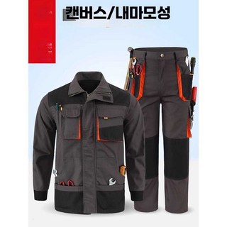 만물장터 워크업작업복 용접복 스즈끼 정비복 튼튼한, 1개, 상세페이지 참고