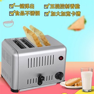 자동 토스트기계 호텔용 토스트기 토스터 2조각 구내식당 업소용 제빵기 카페, 업그레이드 도톰 4매