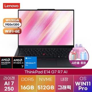 레노버 씽크패드 E14 G7 R7 AI 라이젠7 Radeon 780M WIN 11 PRO 가성비 인강용 업무용 노트북, WIN11 Pro, 16GB, 512GB
