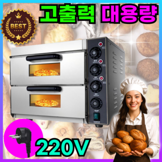 오벨른 업소용 2단 데크오븐 대용량 제과제빵 홈베이킹 카페 피자오븐기, OBL 2단
