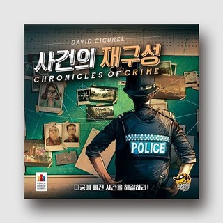 사건의 재구성: 보드게임 (12세 이상, 1명용) – 예스24 배송 패미컴탐정