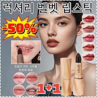 럭셔리 벨벳 립스틱 무광립스틱 무드매쳐반전립스틱 스웨이드 얼룩 방지 틴트 기색 지속력 향상/방수/탈색이 잘 안 되고, 3.7g, 03# 로즈 콩소, 1개