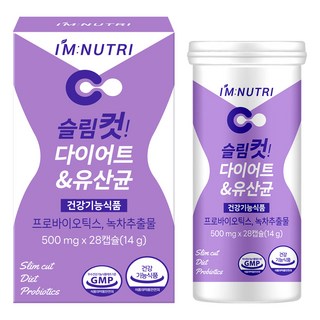 3. 아임뉴트리 슬림..
