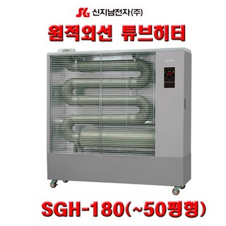 신지남돈풍기 석유히터