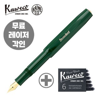 카웨코 스포츠 클래식 만년필