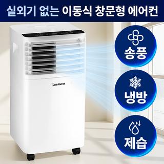 실외기 없는 에어컨 이동식 일체형 이동형 에어컨 창문형 에어컨, 5-10평형, 12000BT