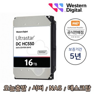 [WD공식총판점] Ultrastar HC550 16TB WUH721816ALE6L4 무상5년 서버 NAS 데스크탑 하드디스크 HDD