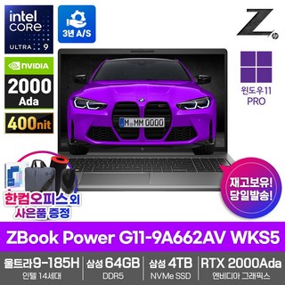 3. HP 모바일 워..