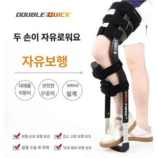핸즈프리목발 골절 걷기 보조기구 보조 보행보조 핸즈프리, 워커(지팡이 포함) SF 익스프레스, 1개