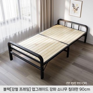 야외 평상 나무 접이식 침대 1인용 간편한 야외용, 4. 90검정관