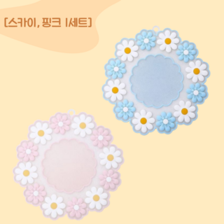 미오밍글 플라워가든 다용도 실리콘 받침대, 1세트, 16cm(스카이+핑크)