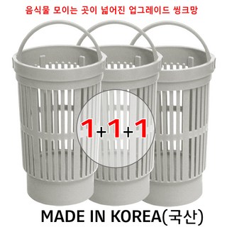 5. [싱크망 3개 ..