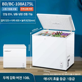 VOLTIA 1등급 뚜껑형 김치냉장고