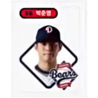 두산베어스 대표선수 20인 16 박준영 프로야구 스티커 KBO 크보빵 띠부씰 (미사용) 크보
