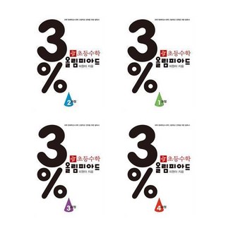 디딤돌 수학 초등 3% 올림피아드 1-4 과정 세트 전4권, 수학영역, 초등3학년