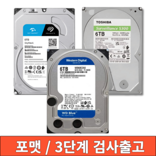 중고 하드 디스크 HDD PC용 데스크탑용 NAS용 3.5